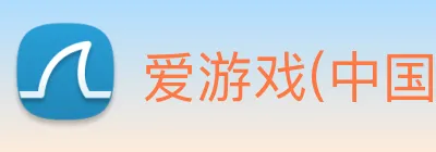 爱游戏(中国)官方网站 Logo